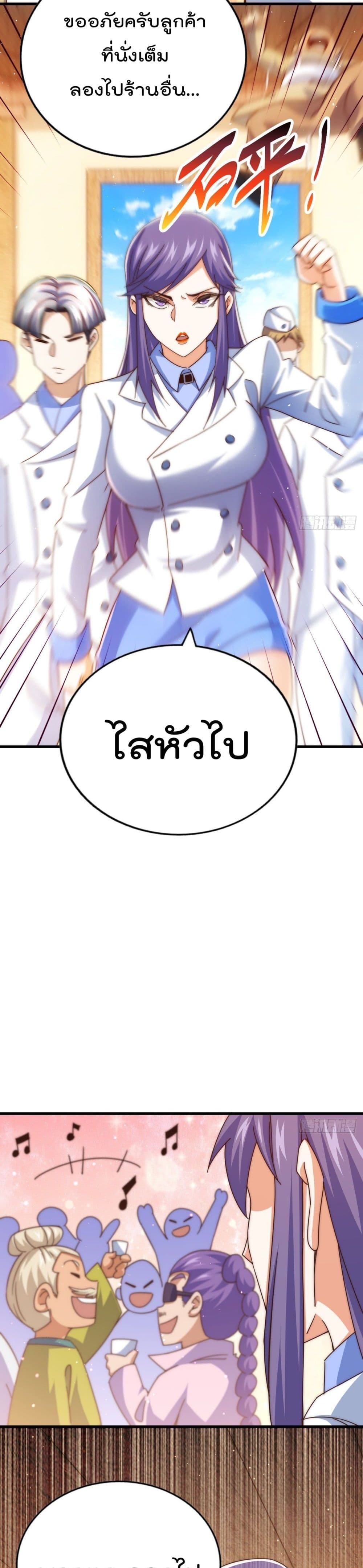 อ่านการ์ตูน Who is your Daddy? 140 ภาพที่ 34