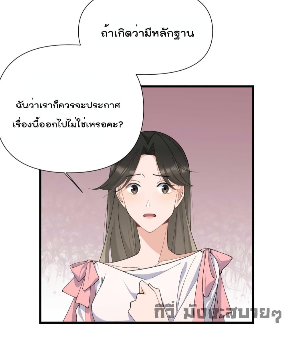 อ่านการ์ตูน Remember Me 150 ภาพที่ 13