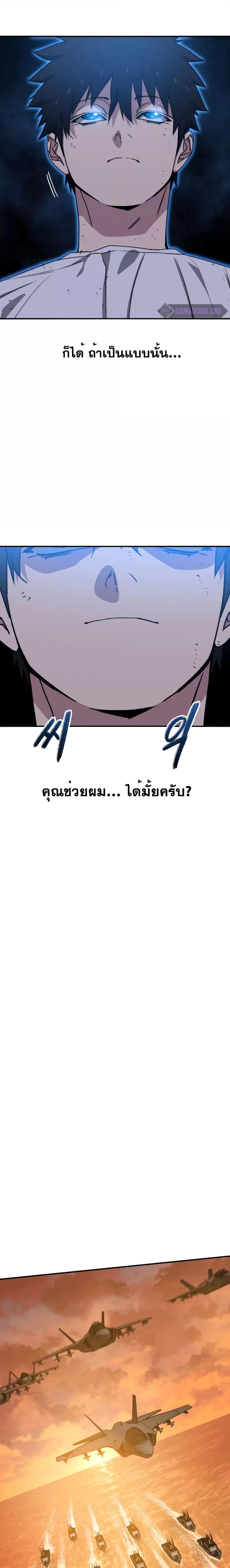 อ่านการ์ตูน Existence 46 ภาพที่ 25