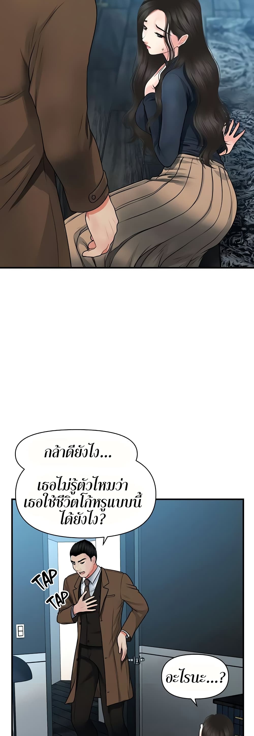 อ่านการ์ตูน Hey, Handsome 60 ภาพที่ 34