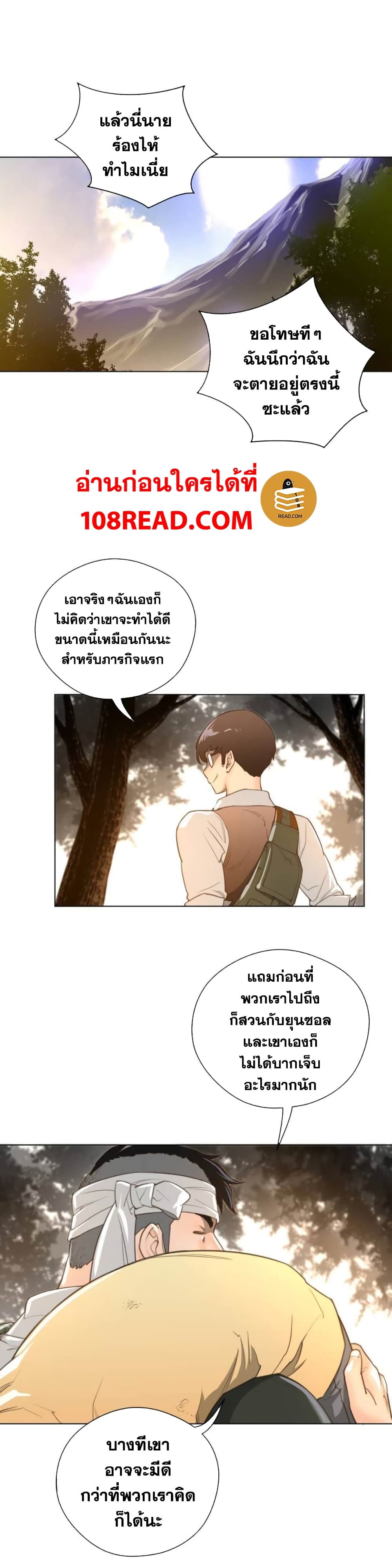 อ่านการ์ตูน Perfect Half 36 ภาพที่ 23