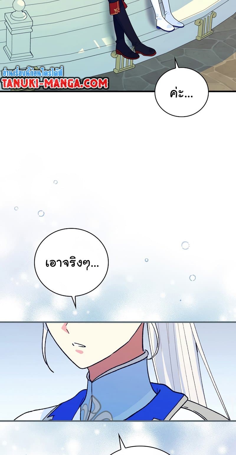 อ่านการ์ตูน Knight of the Frozen Flower 48 ภาพที่ 42