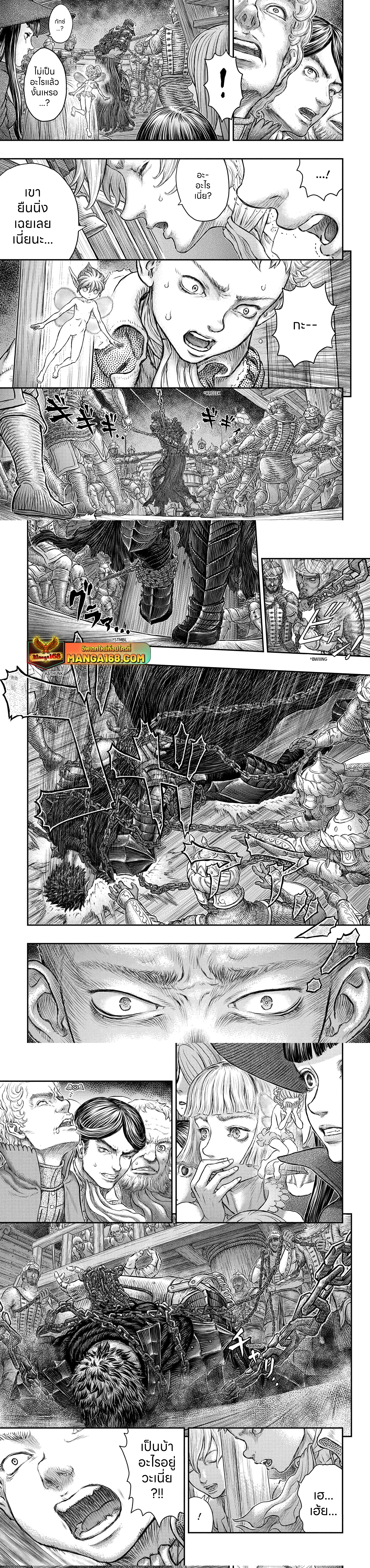 อ่านการ์ตูน Berserk 375 ภาพที่ 3