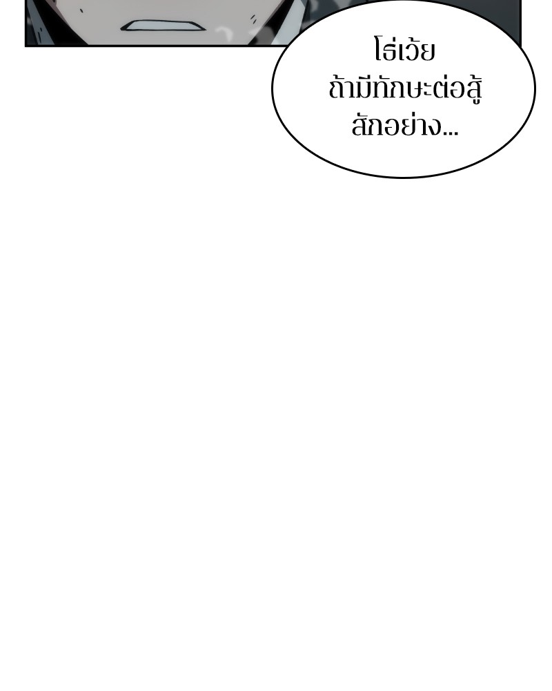 อ่านการ์ตูน Omniscient Reader 10 ภาพที่ 94