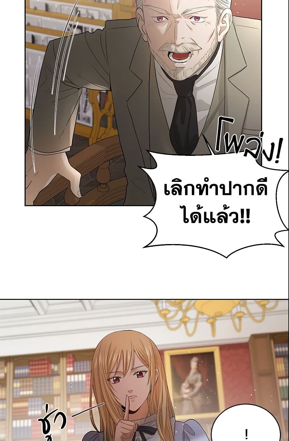 อ่านการ์ตูน I Don’t Love You Anymore 4 ภาพที่ 58