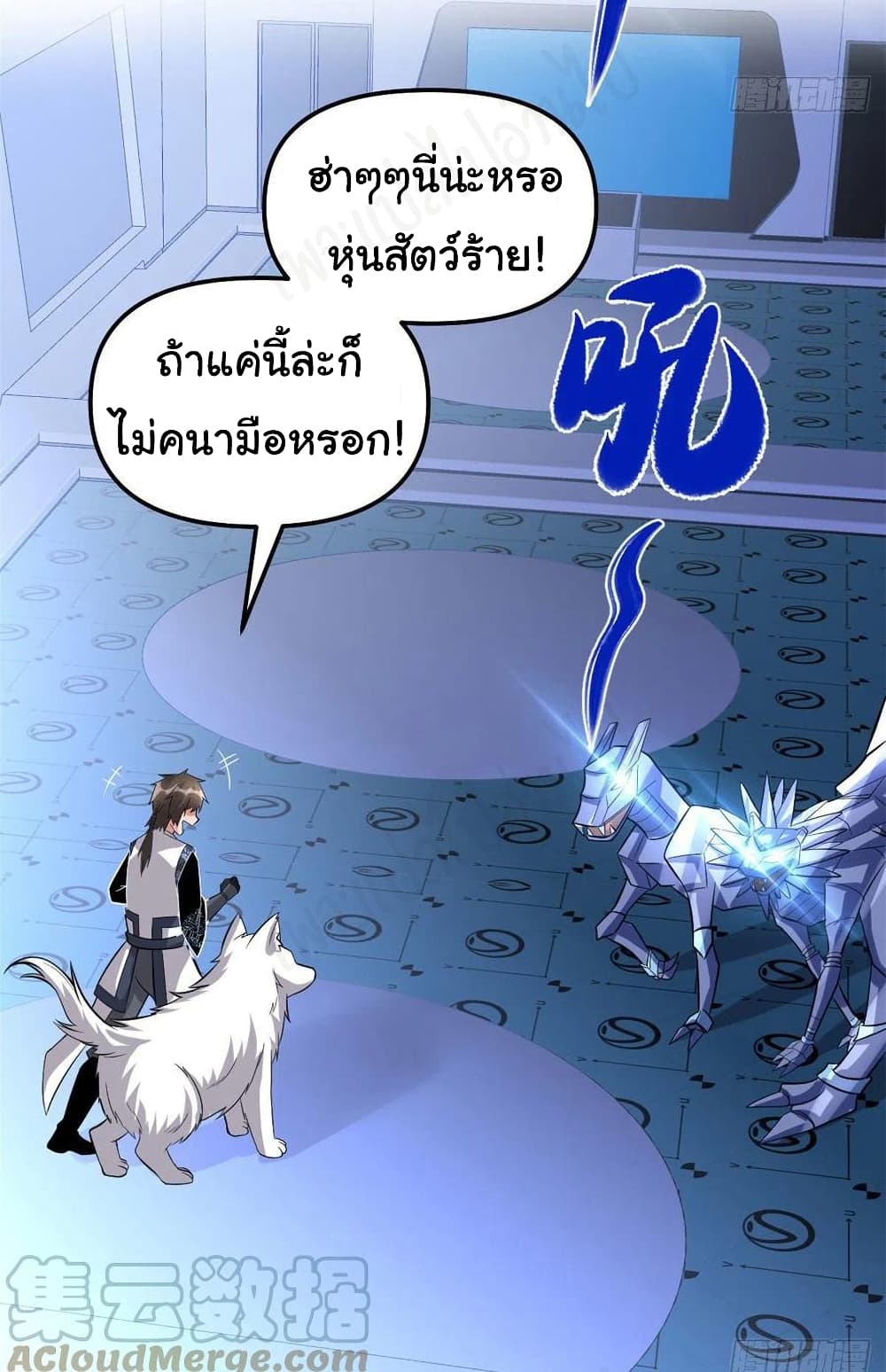 อ่านการ์ตูน I might be A Fake Fairy 224 ภาพที่ 16