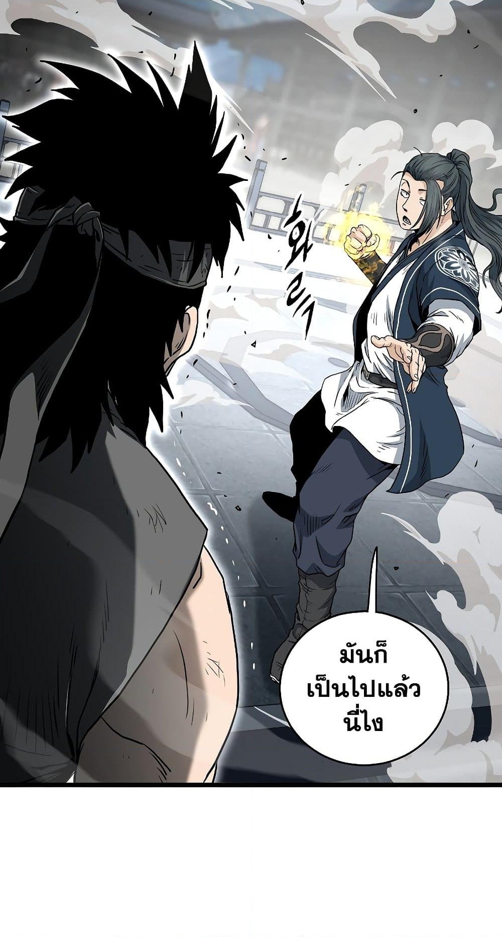 อ่านการ์ตูน Murim Login 165 ภาพที่ 72