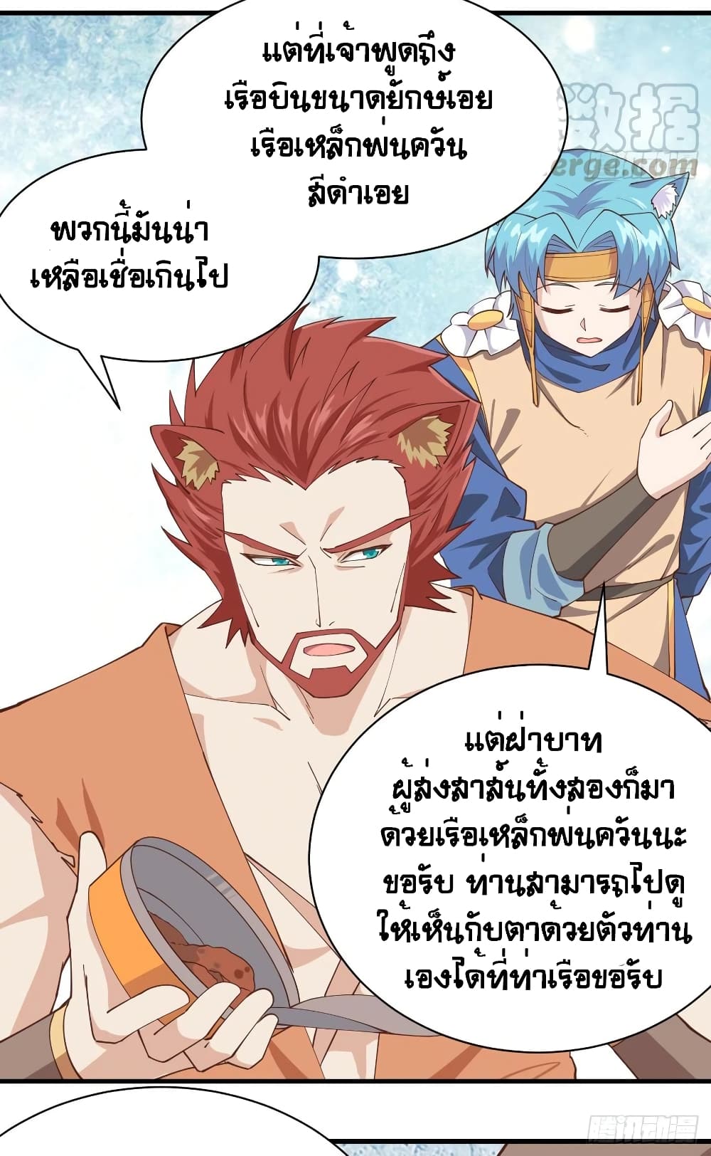 อ่านการ์ตูน Starting From Today I’ll Work As A City Lord 295 ภาพที่ 21