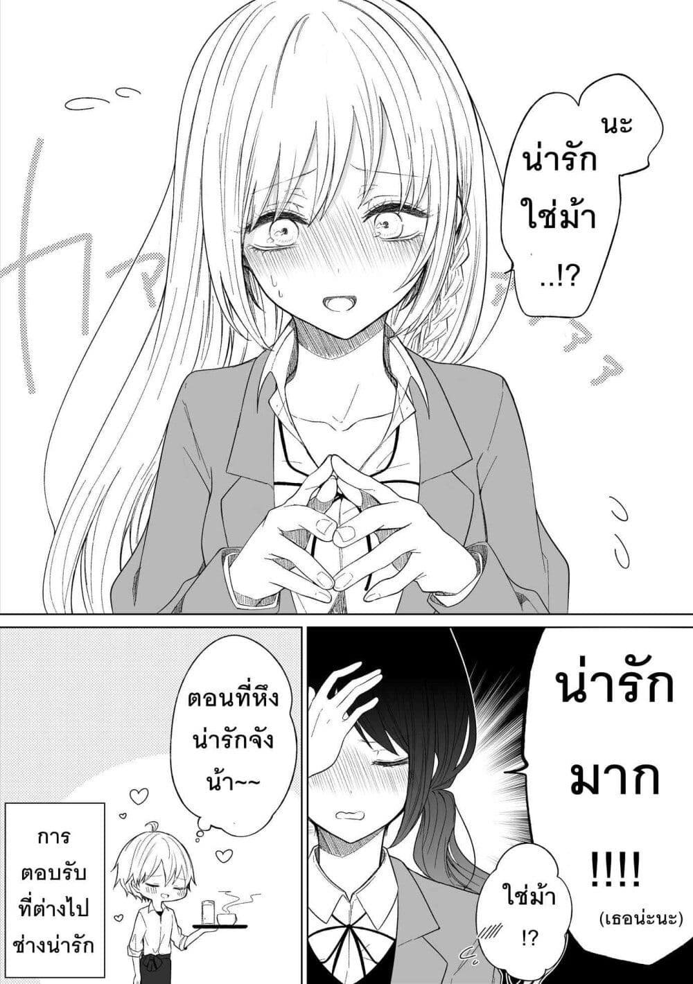 อ่านการ์ตูน Ichizu Bitch Chan 18 ภาพที่ 12