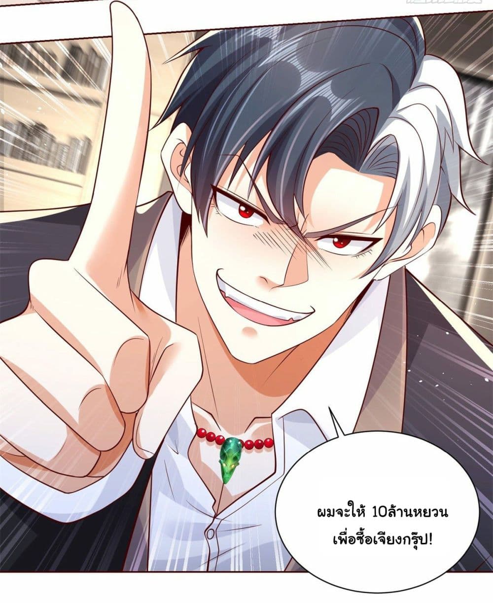 อ่านการ์ตูน Sorry, I’m A Villain 2 ภาพที่ 28