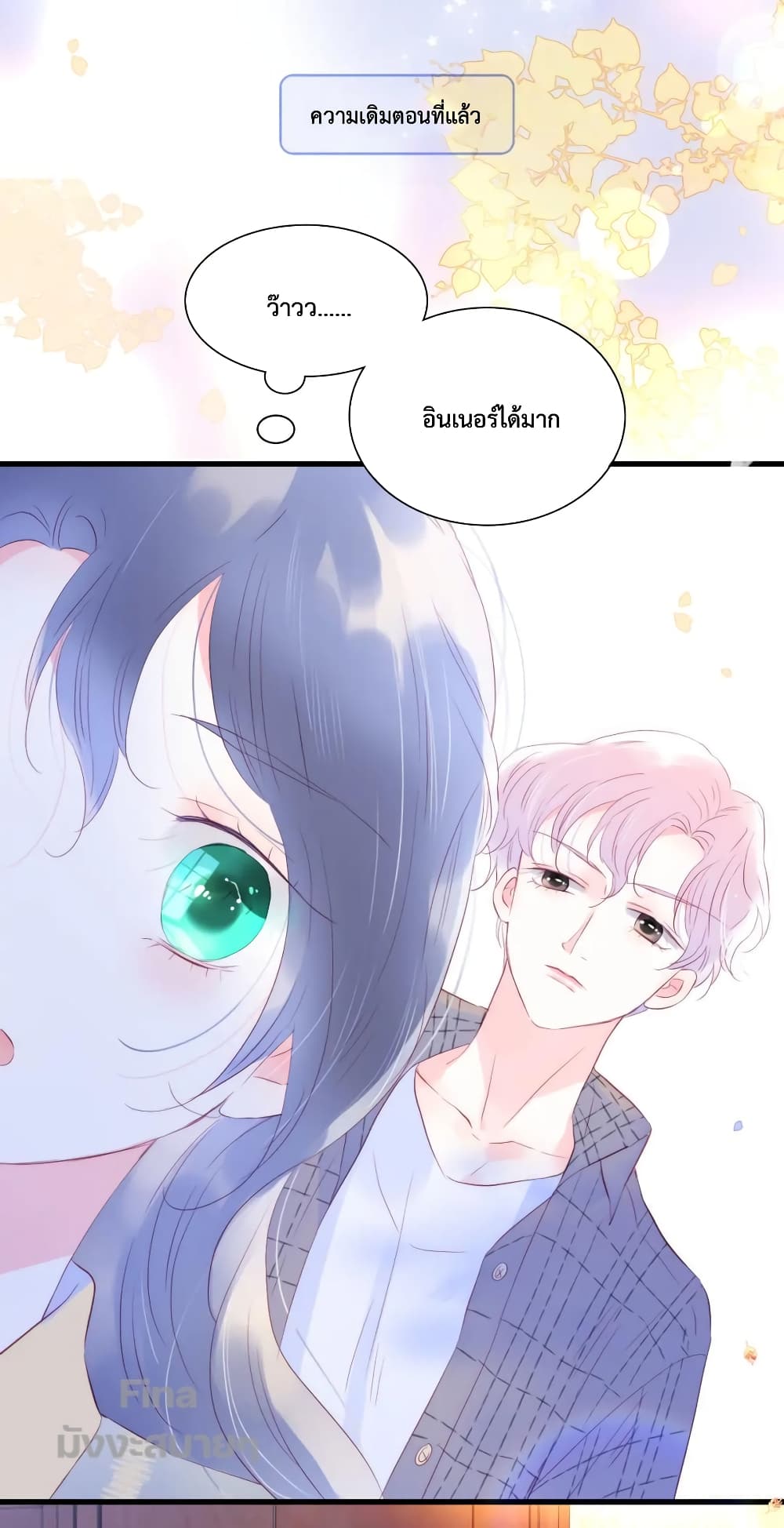 อ่านการ์ตูน Hello, My Soul Mate 31 ภาพที่ 2