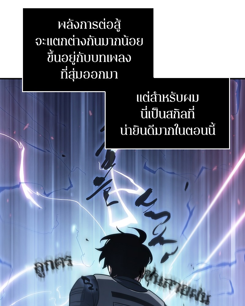 อ่านการ์ตูน Omniscient Reader 43 ภาพที่ 41