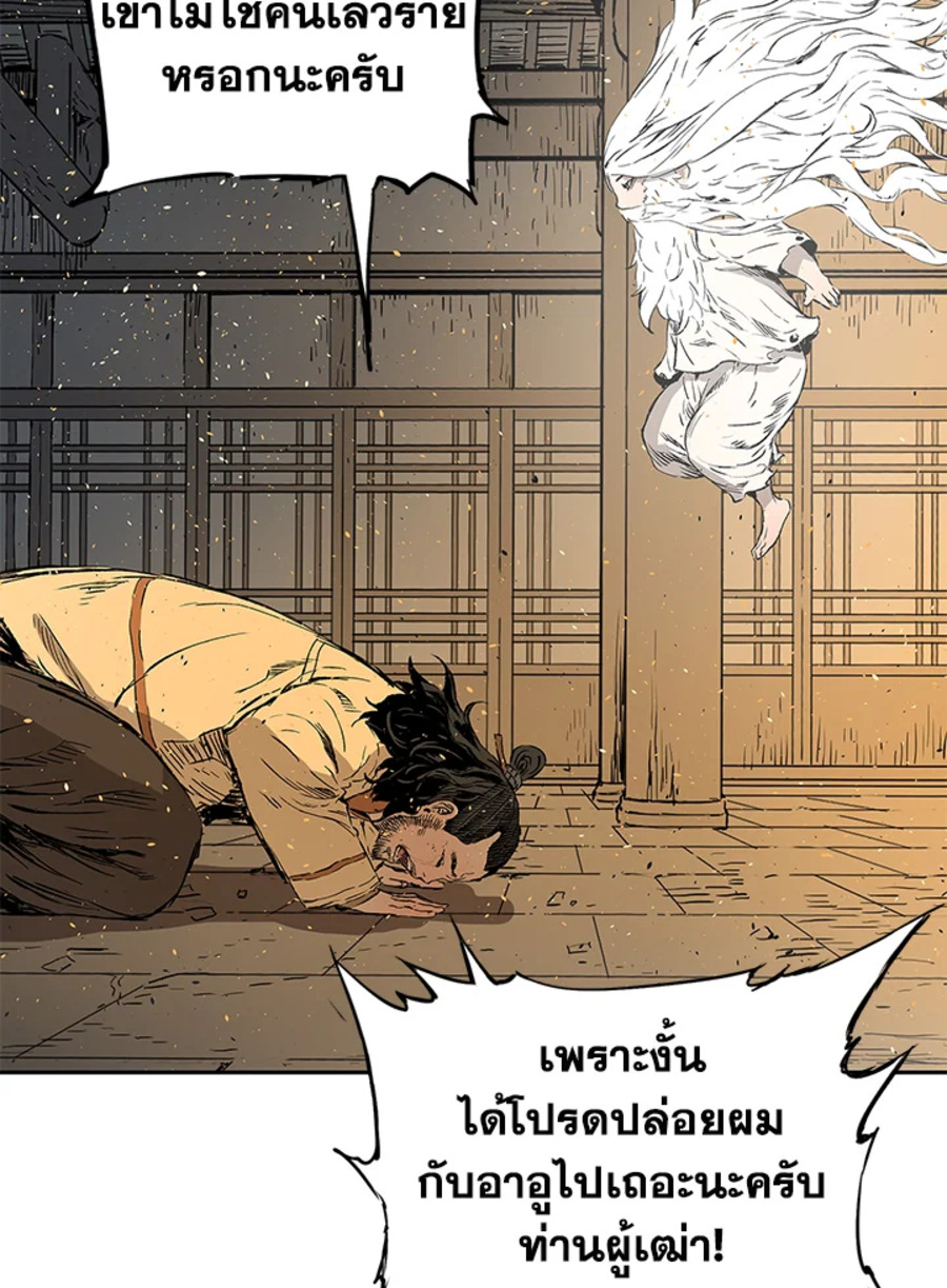 อ่านการ์ตูน Sword Sheath’s Child 42 ภาพที่ 48