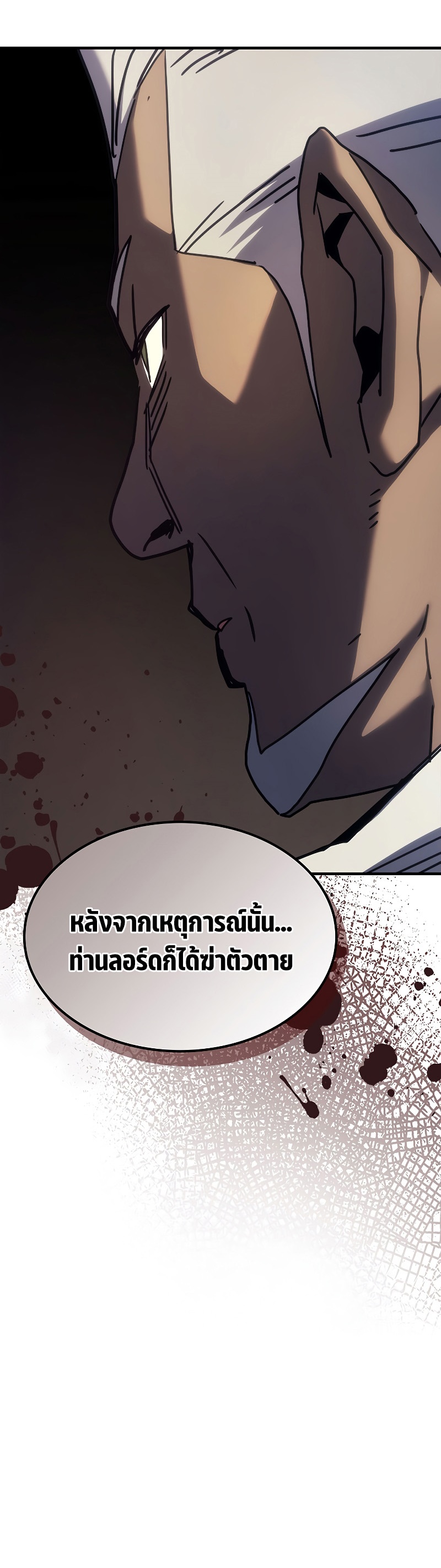 อ่านการ์ตูน Mr Devourer Please Act Like a Final Boss 22 ภาพที่ 32