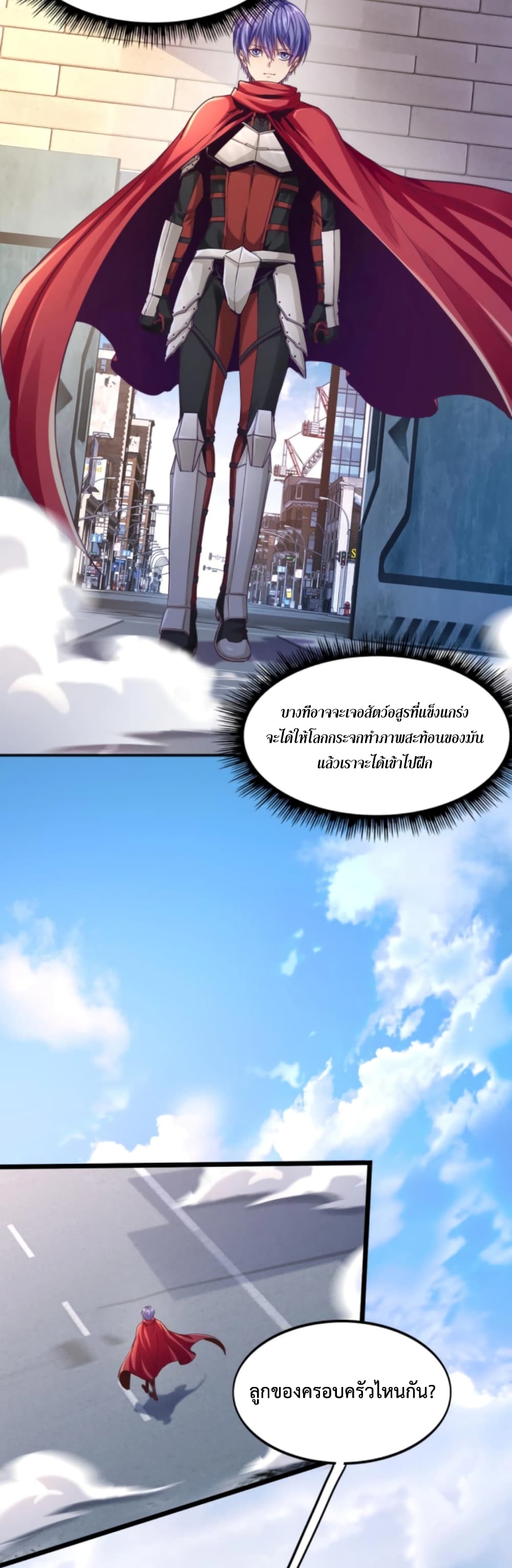 อ่านการ์ตูน Level Up in Mirror 9 ภาพที่ 10