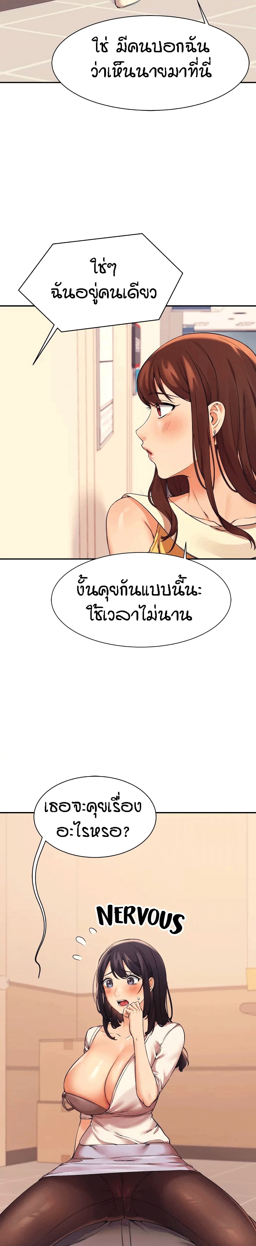 อ่านการ์ตูน Is There No Goddess in My College? 17 ภาพที่ 24