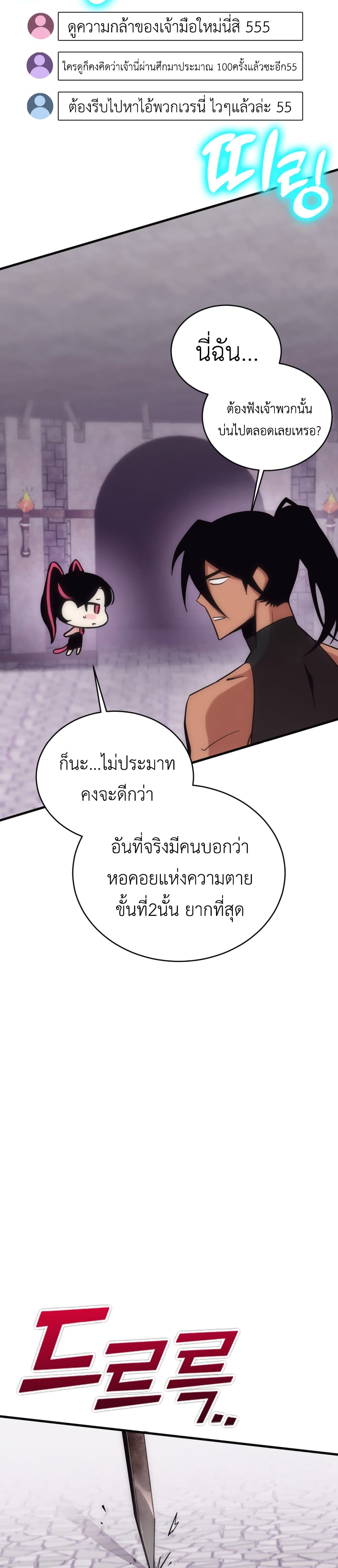 อ่านการ์ตูน Sincon’s One Coin Clear 0 ภาพที่ 95