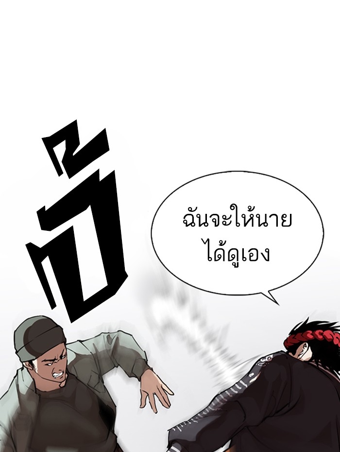 อ่านการ์ตูน Lookism 276 ภาพที่ 101