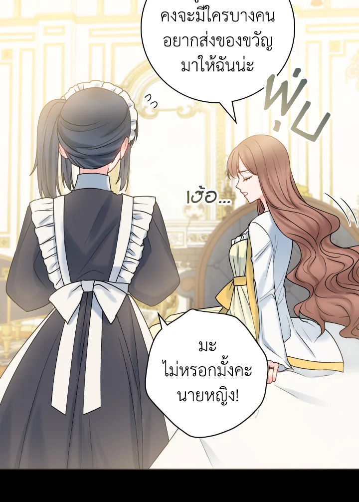 อ่านการ์ตูน Sickly Husband’s Contractual Wife 18 ภาพที่ 31