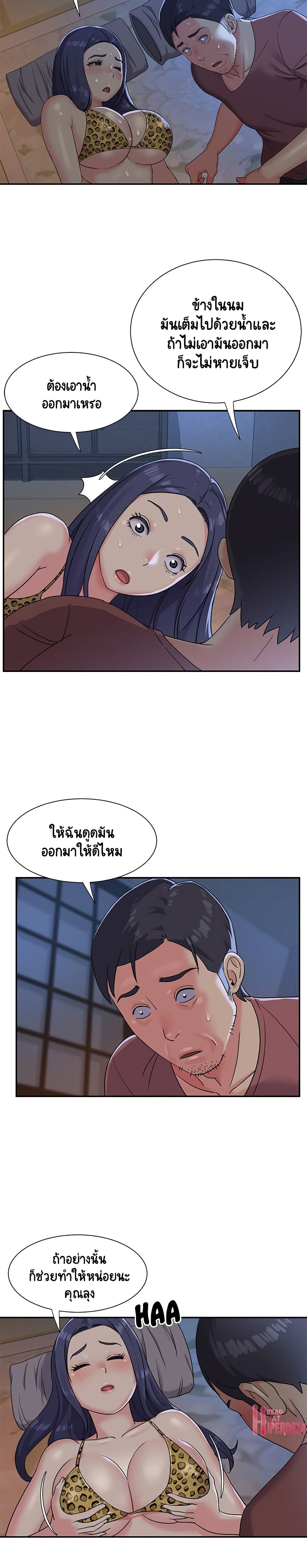 อ่านการ์ตูน Not One, But Two 4 ภาพที่ 9