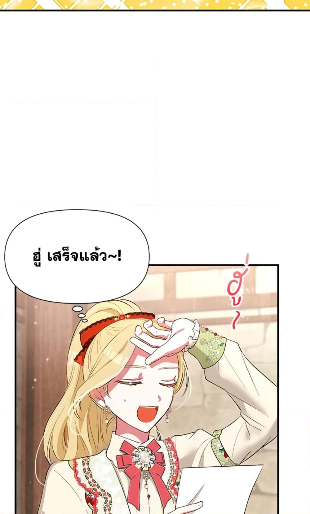 อ่านการ์ตูน The Goal Is to Be Self-Made 10 ภาพที่ 65