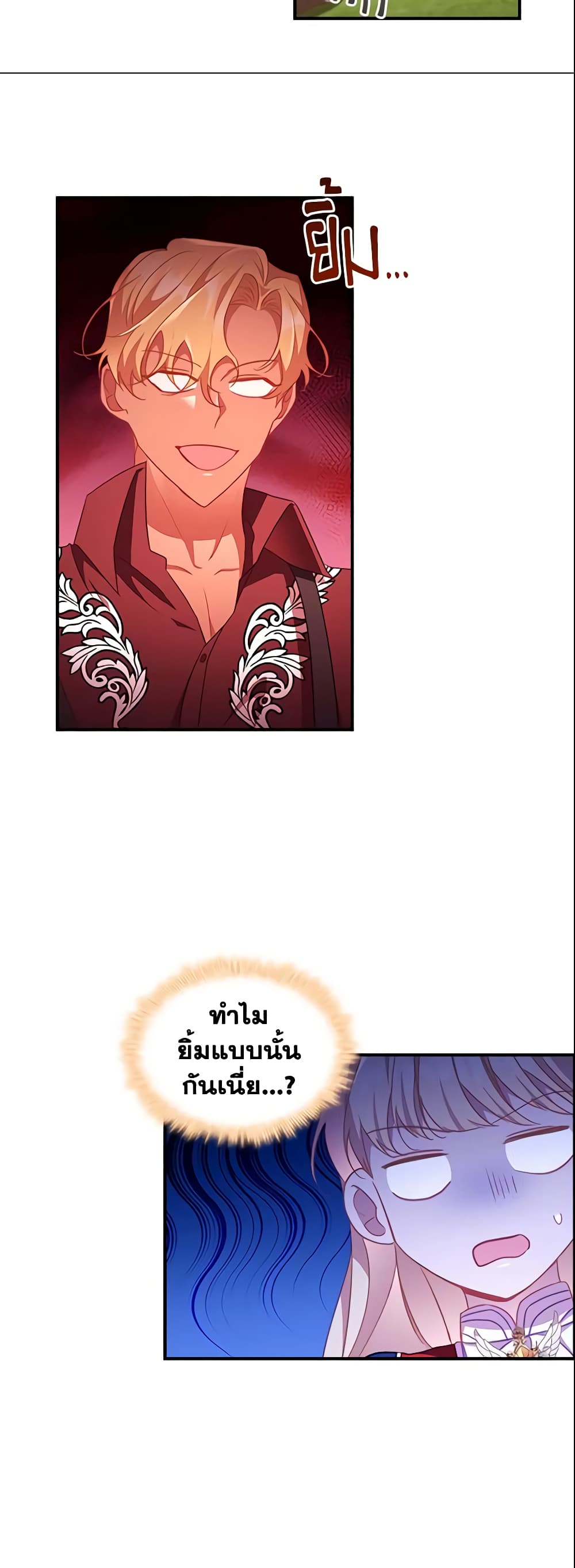 อ่านการ์ตูน The Beloved Little Princess 107 ภาพที่ 31