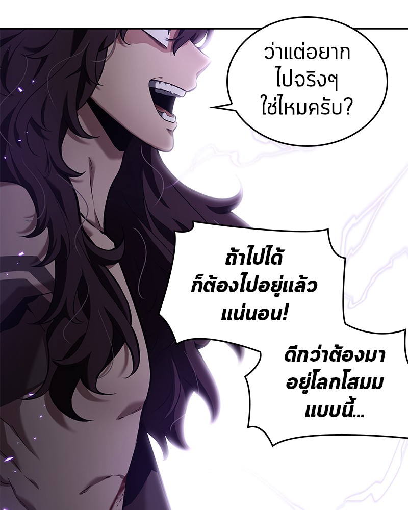 อ่านการ์ตูน Omniscient Reader 82 ภาพที่ 125