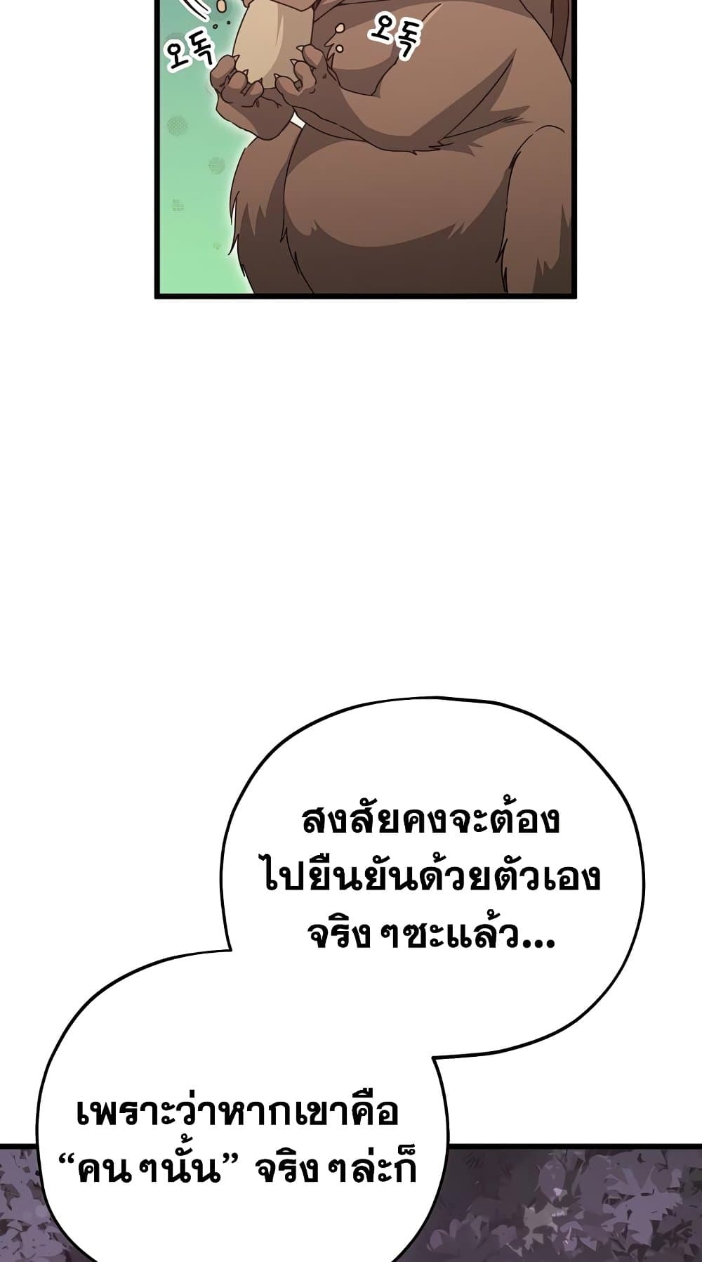 อ่านการ์ตูน My Dad Is Too Strong 127 ภาพที่ 19