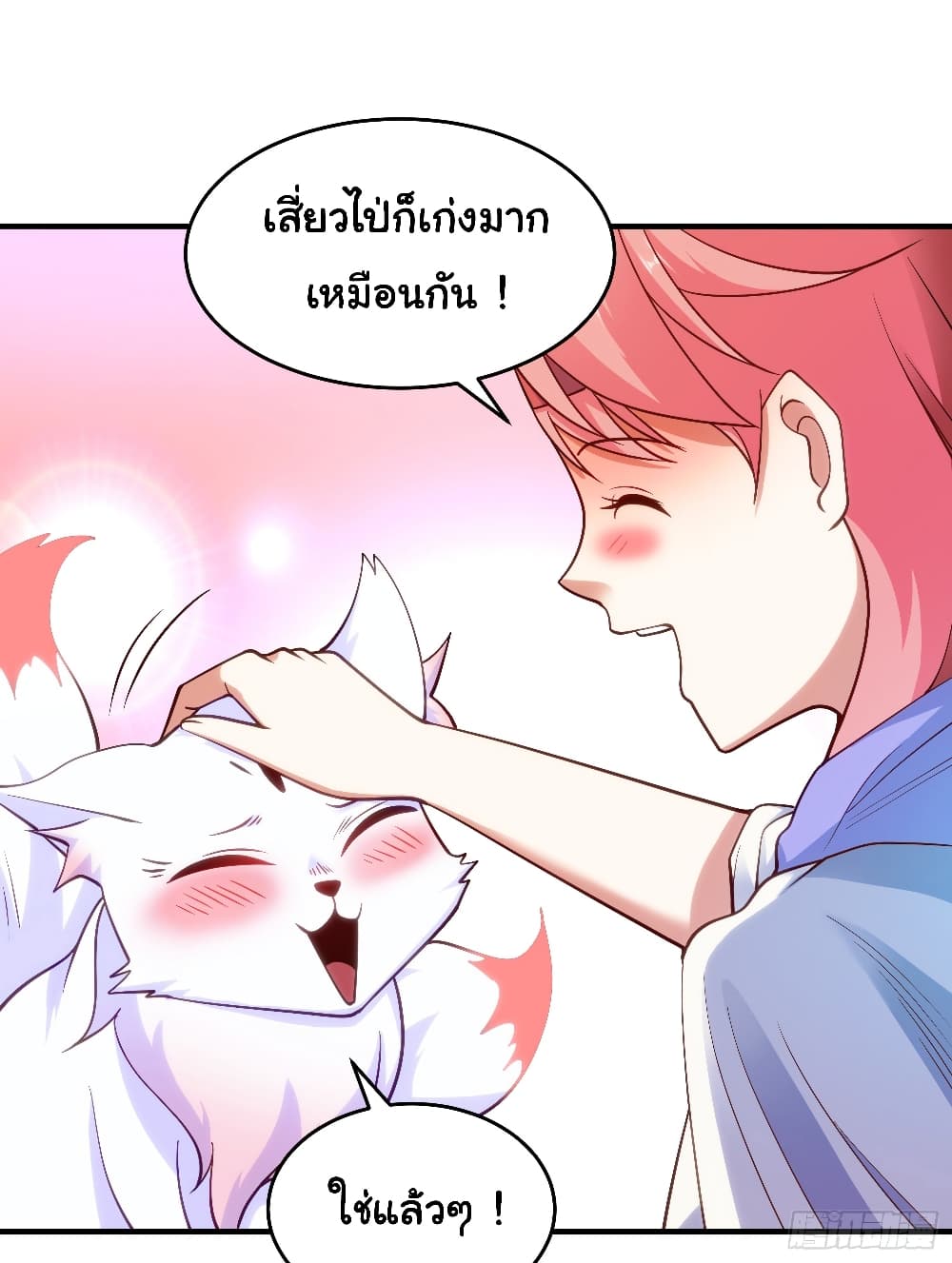 อ่านการ์ตูน Awakening SSS-Rank Skill After A Kiss 76 ภาพที่ 42