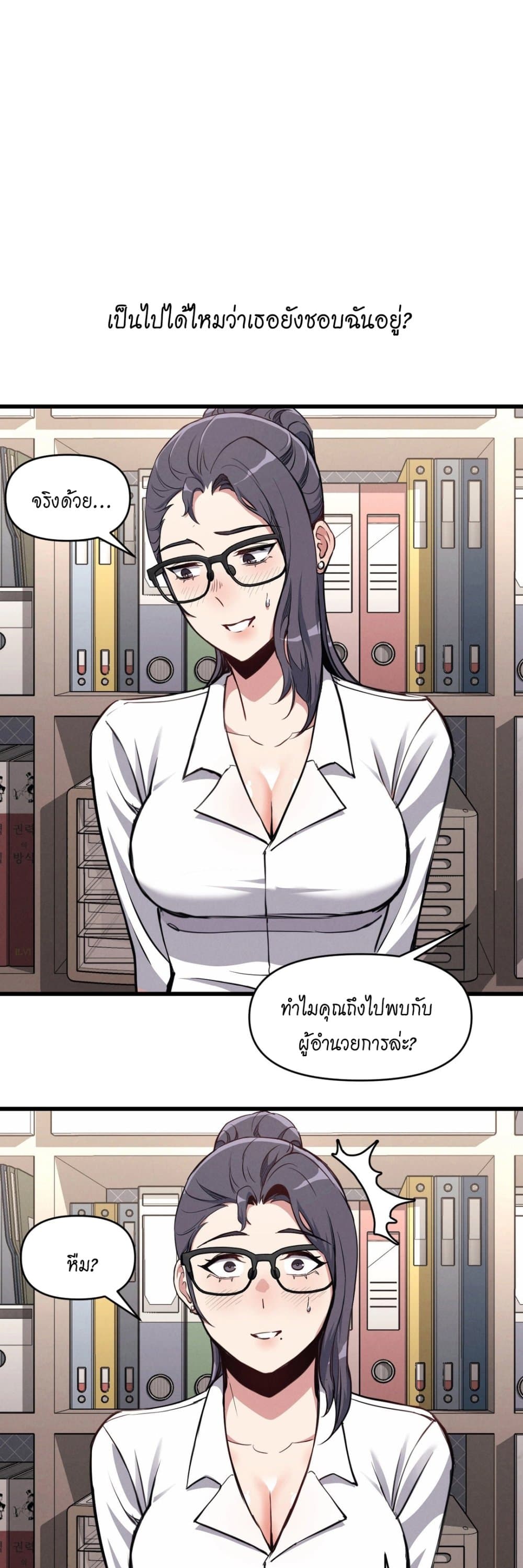 อ่านการ์ตูน My Life is a Piece of Cake 6 ภาพที่ 41