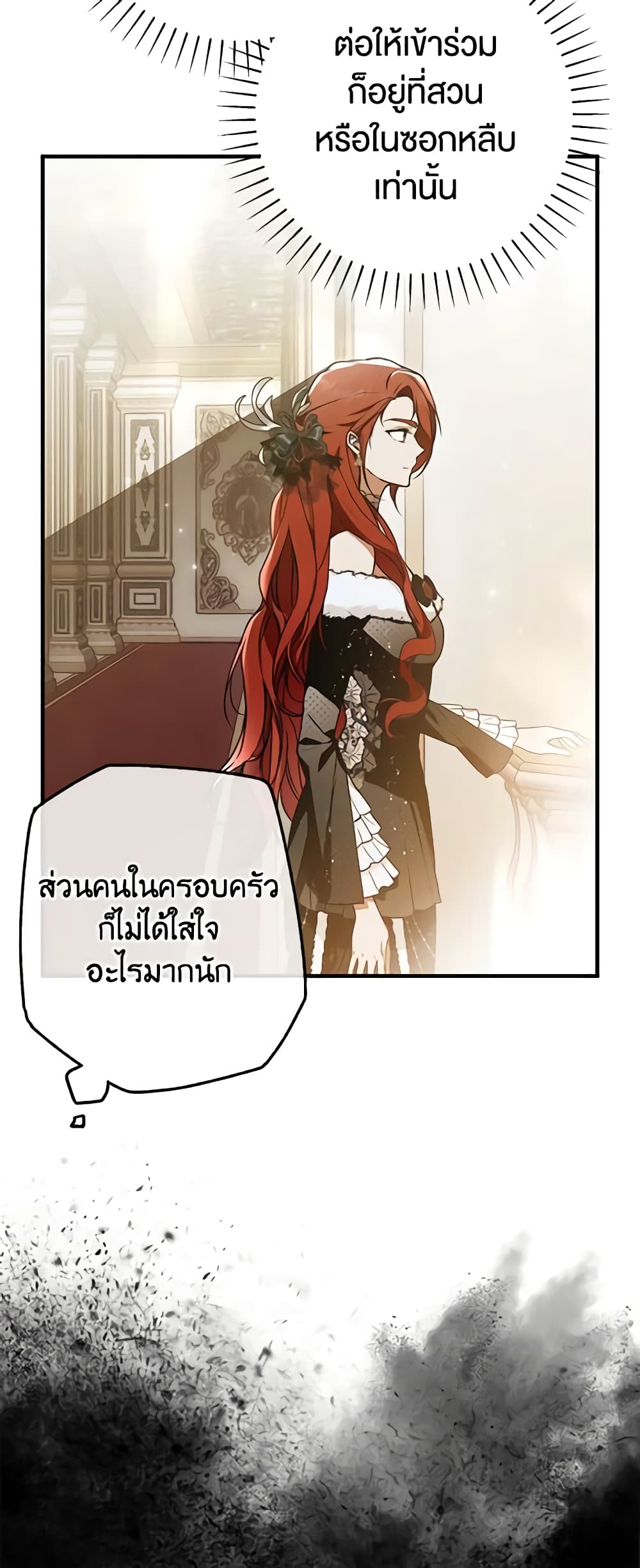 อ่านการ์ตูน My Body Has Been Possessed By Someone 21 ภาพที่ 19