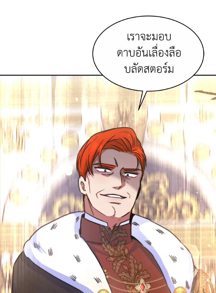 อ่านการ์ตูน Evangeline After the Ending 37 ภาพที่ 97