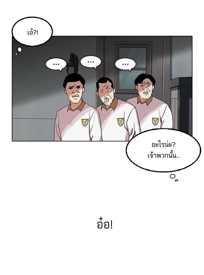 อ่านการ์ตูน Lookism 140 ภาพที่ 44