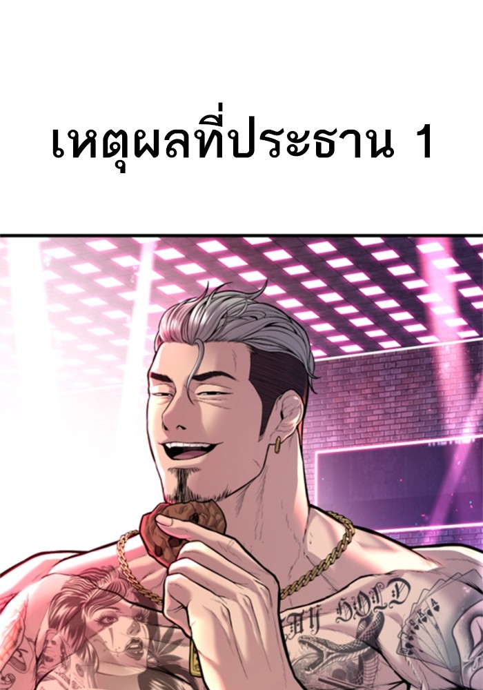 อ่านการ์ตูน Manager Kim 113 ภาพที่ 121