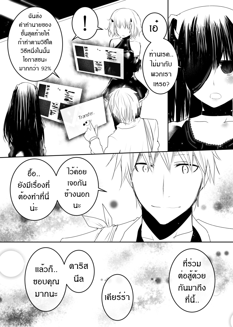 อ่านการ์ตูน Path A waY 119 ภาพที่ 13