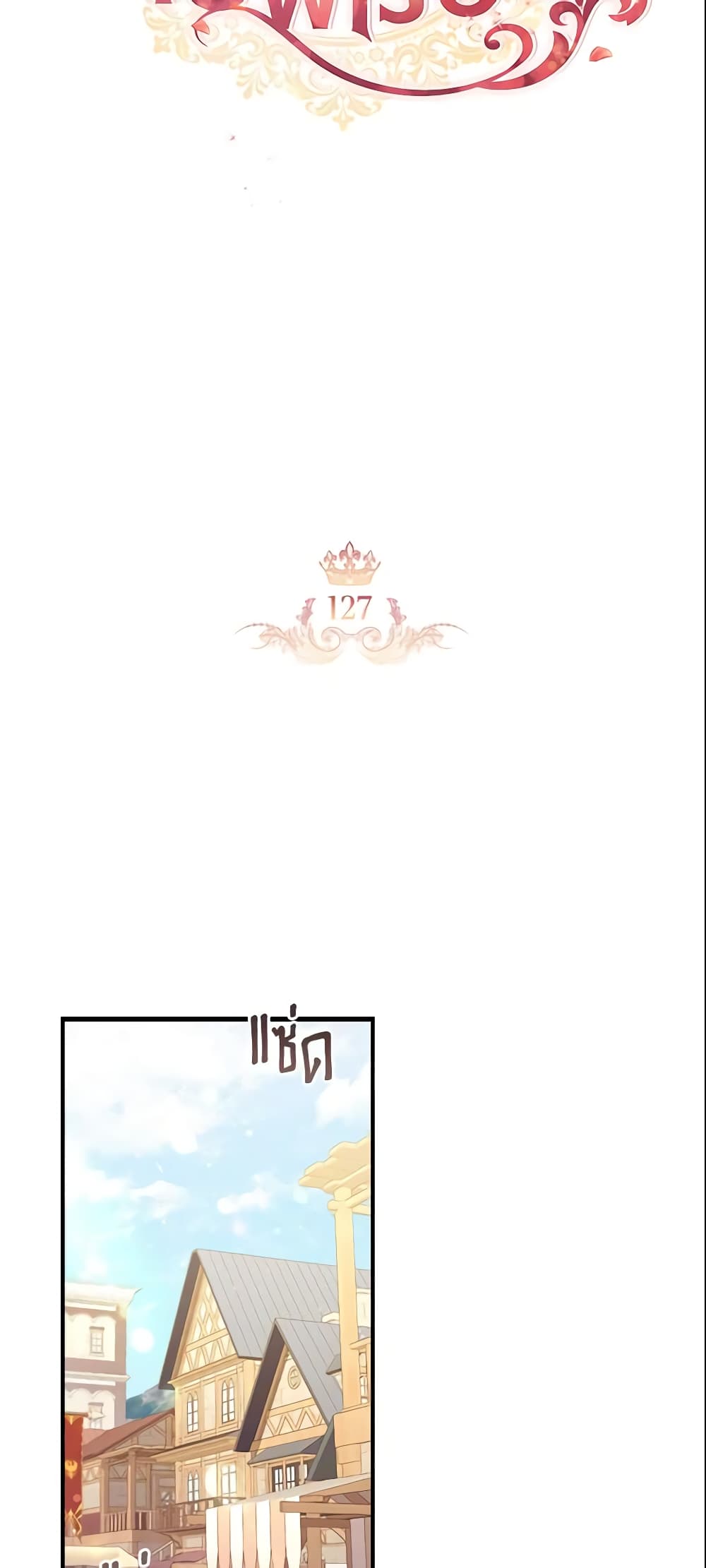 อ่านการ์ตูน The Beloved Little Princess 127 ภาพที่ 25