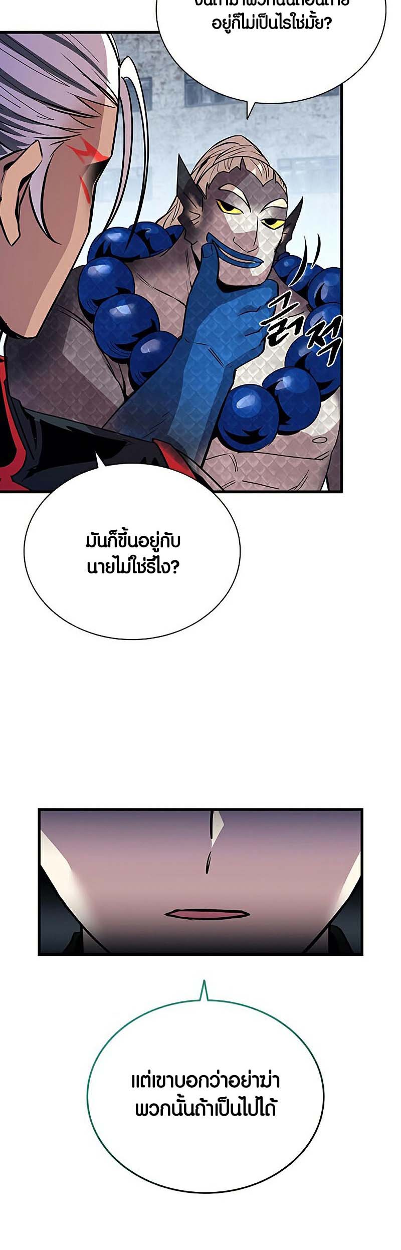 อ่านการ์ตูน Villain To Kill 128 ภาพที่ 23