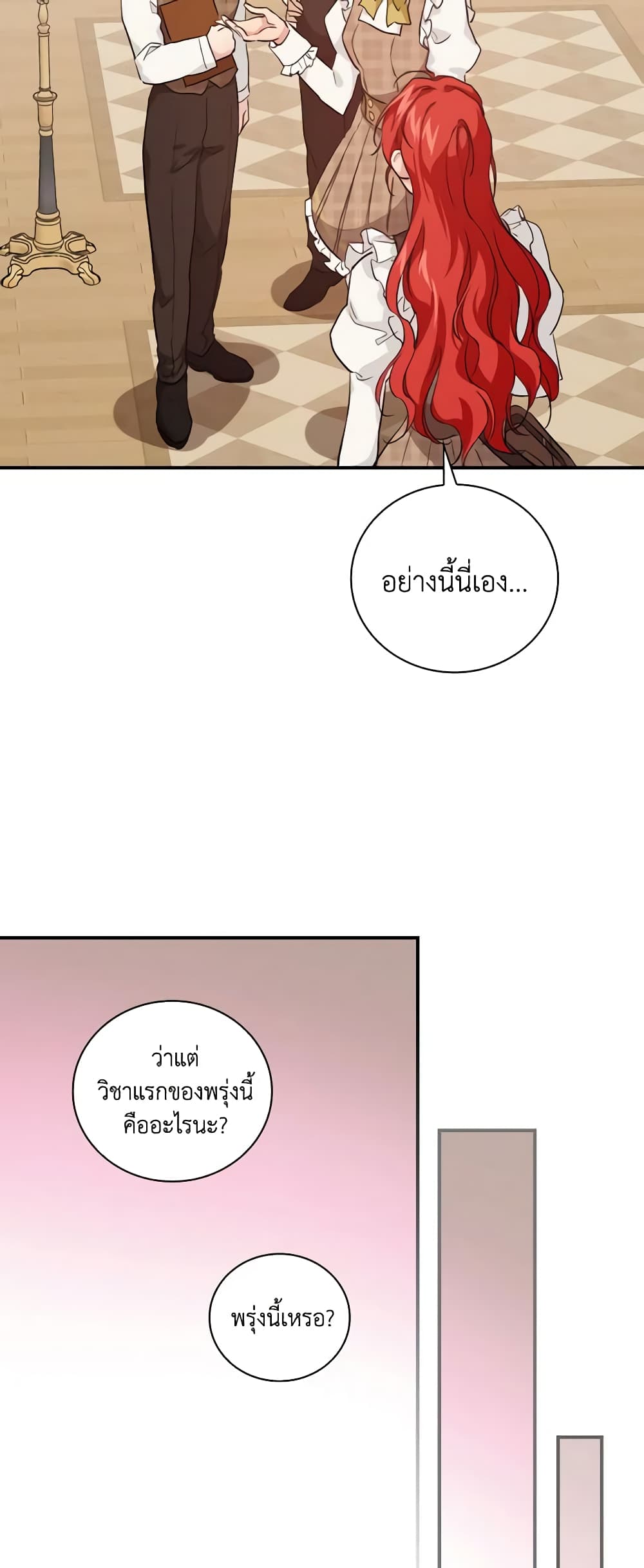 อ่านการ์ตูน Finding My Father’s Son 42 ภาพที่ 14