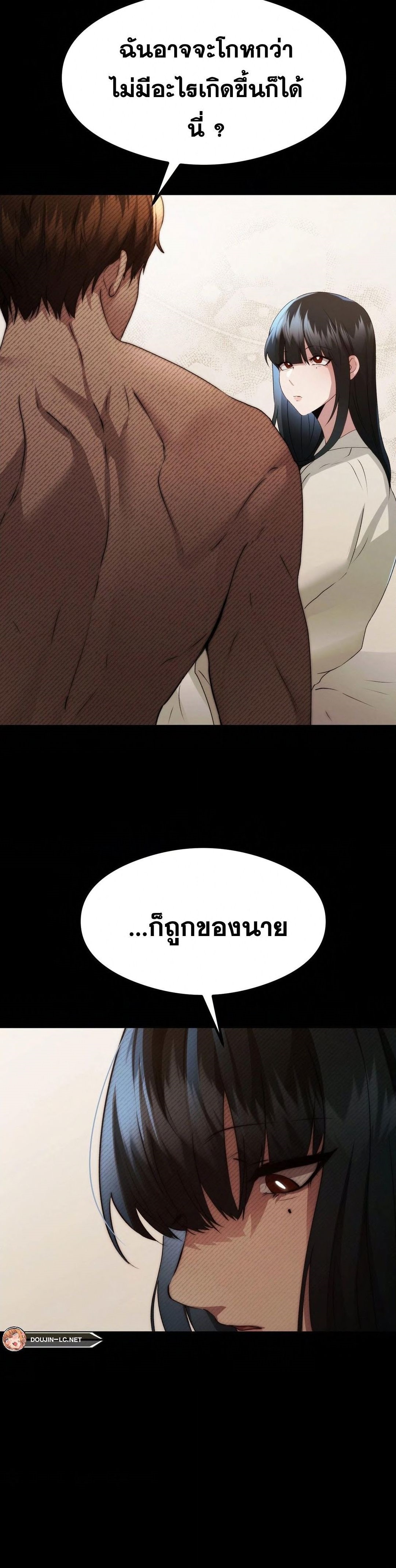 อ่านการ์ตูน OpenTalk 14 ภาพที่ 14