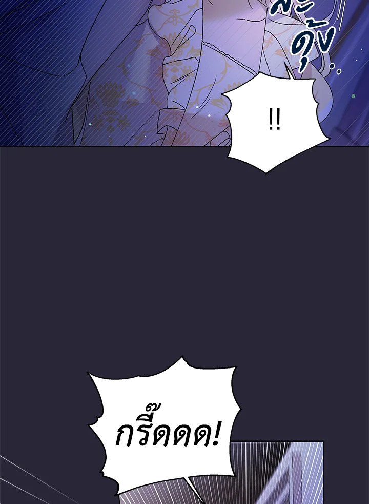 อ่านการ์ตูน A Way to Protect the Lovable You 22 ภาพที่ 60