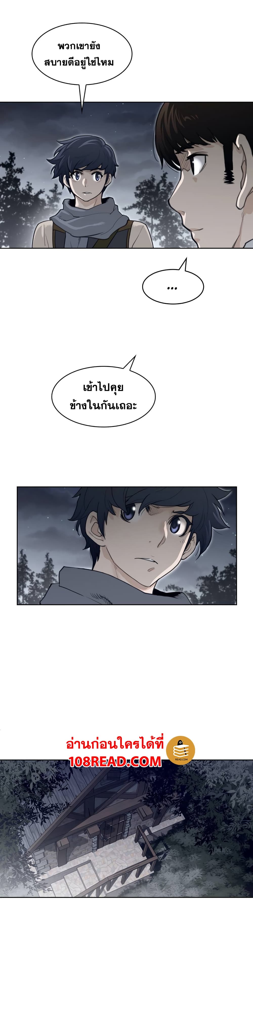 อ่านการ์ตูน Perfect Half 121 ภาพที่ 14