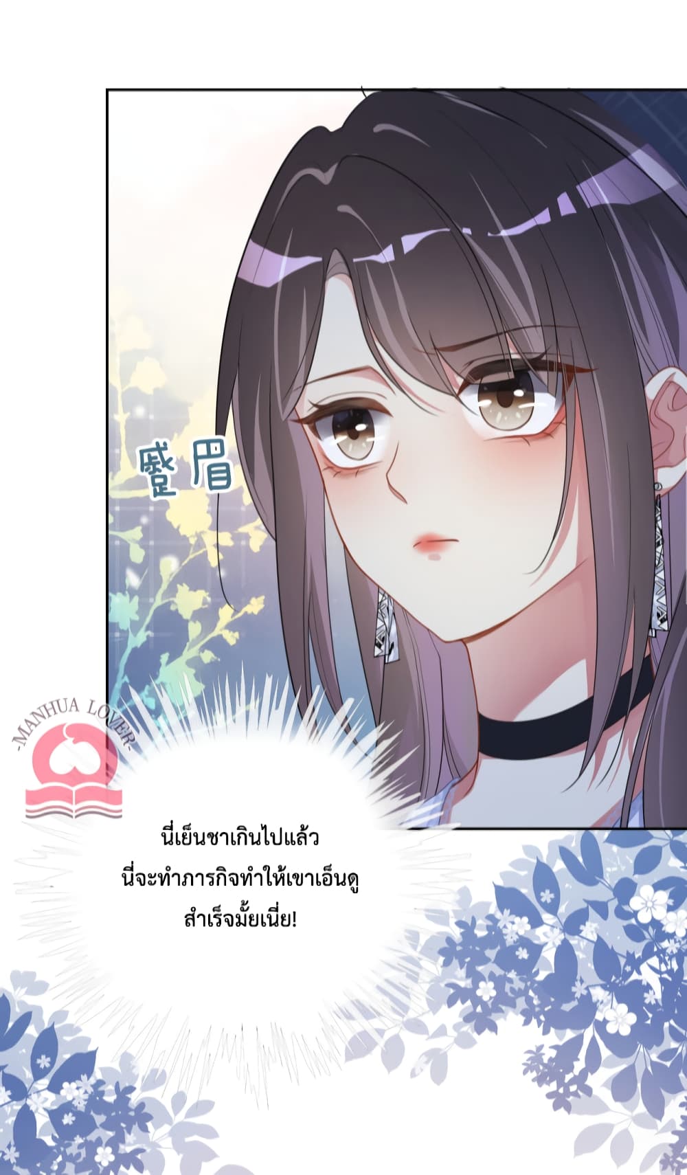 อ่านการ์ตูน Be Jealous 33 ภาพที่ 26