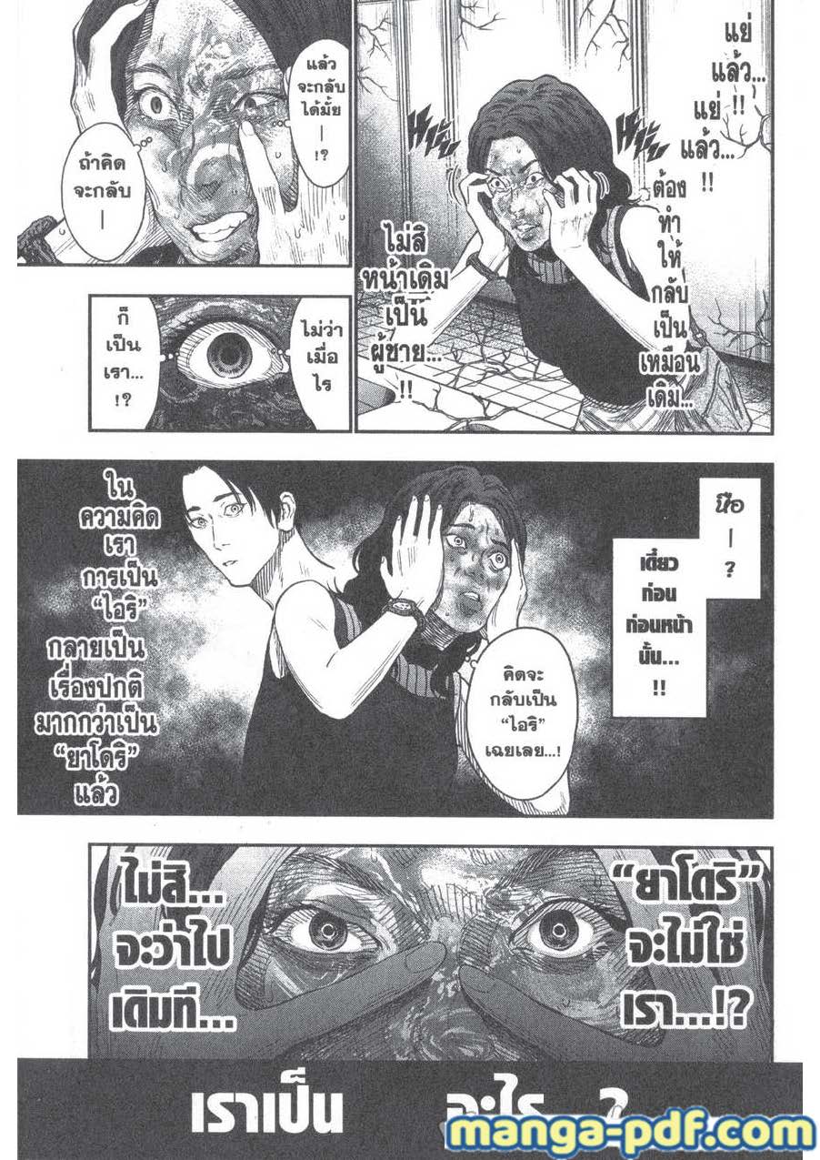 อ่านการ์ตูน Jagaaaaaan 80 ภาพที่ 9