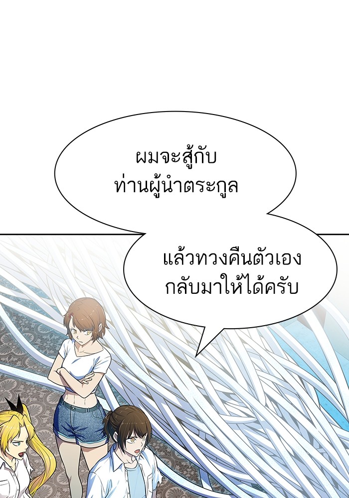 อ่านการ์ตูน Tower of God 570 ภาพที่ 95