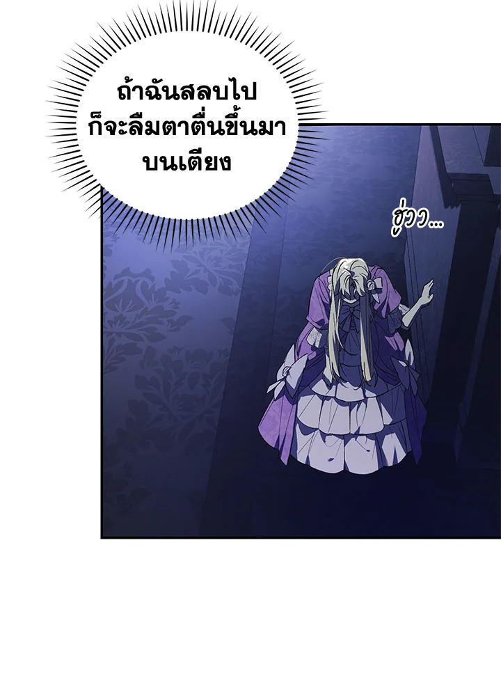 อ่านการ์ตูน Resetting Lady 30 ภาพที่ 97