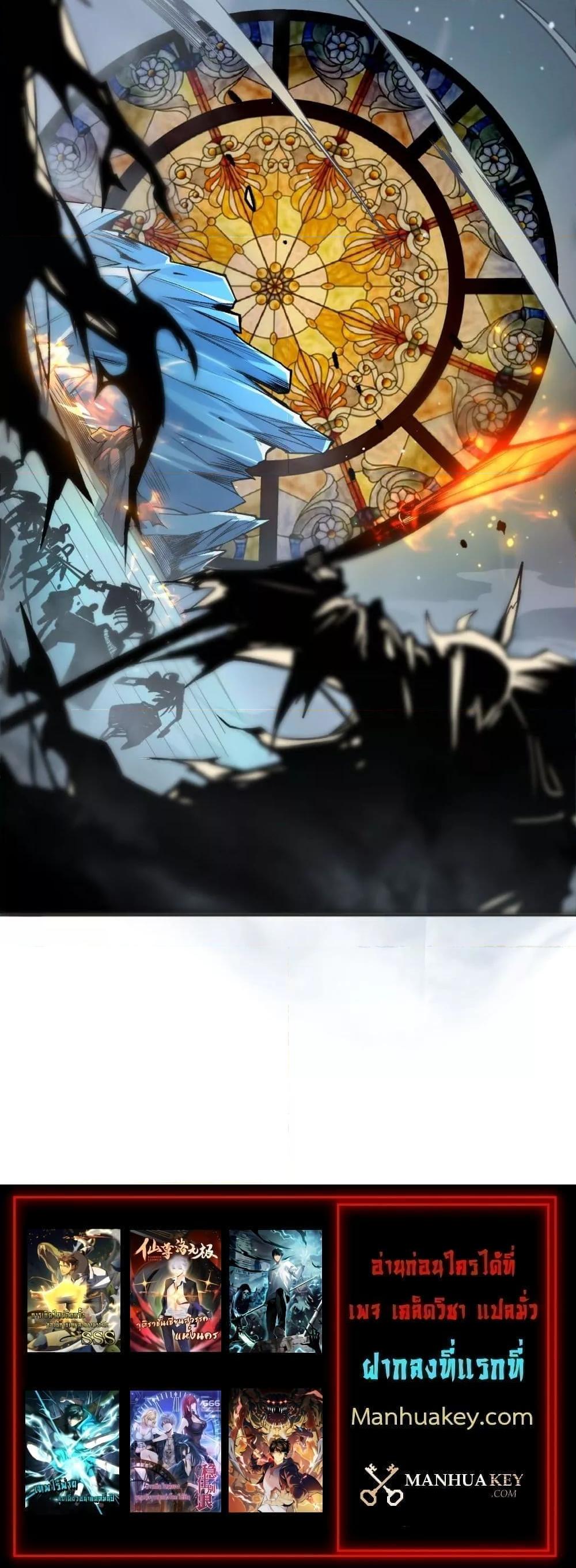 อ่านการ์ตูน Necromancer King of The Scourge 54 ภาพที่ 21