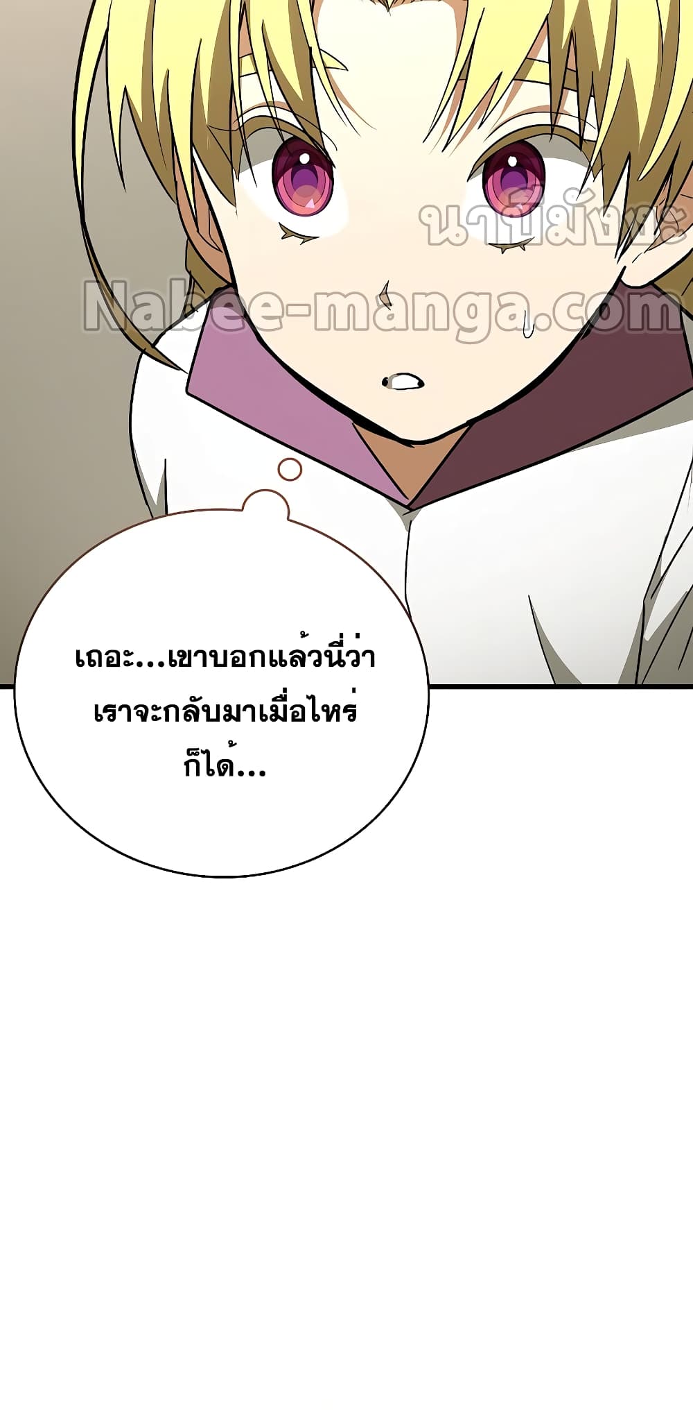 อ่านการ์ตูน To Hell With Being A Saint, I’m A Doctor 59 ภาพที่ 15