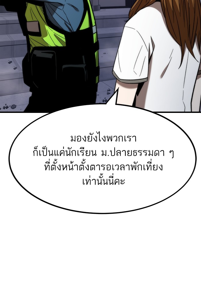 อ่านการ์ตูน Ultra Alter 72 ภาพที่ 44