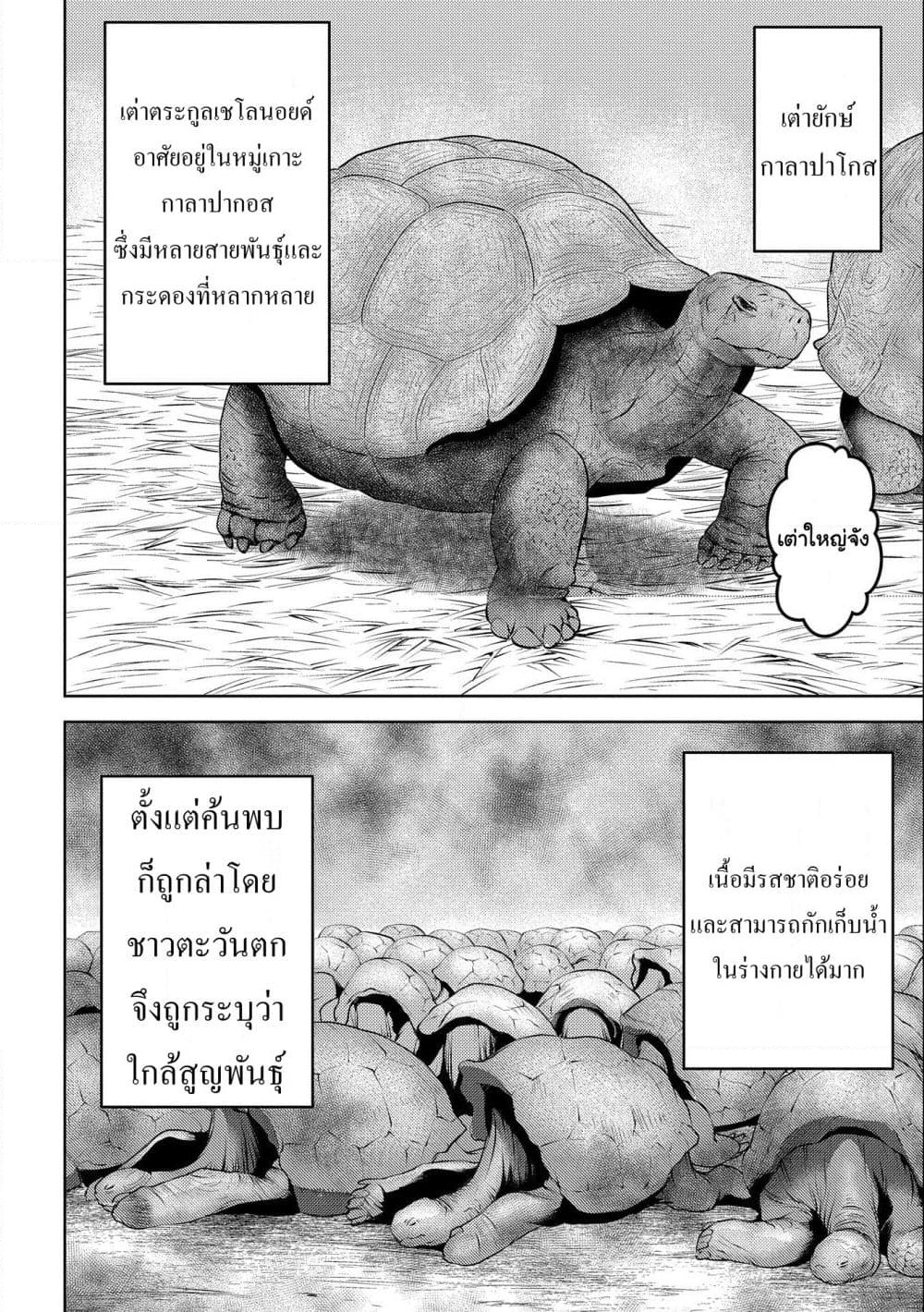 อ่านการ์ตูน Sengoku Komachi Kuroutan: Noukou Giga 57 ภาพที่ 5