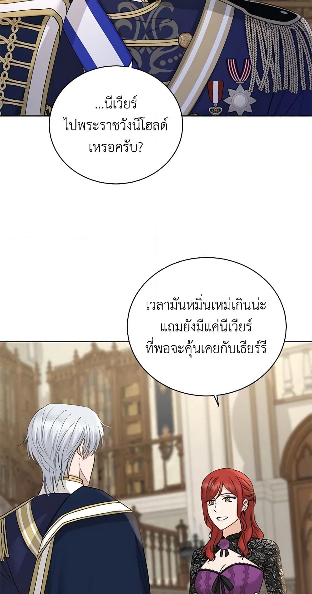 อ่านการ์ตูน I Don’t Love You Anymore 41 ภาพที่ 56